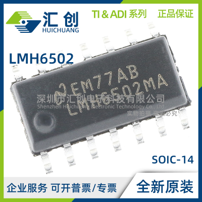 LMH6502 MA MAX MT /NOPB 可变增益放大器 全新原装正品