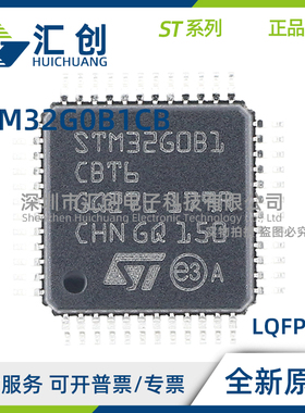 STM32G0B1 CBT6N CBT6 CBT3 CBU7 CBU6 CBU6TR CBU3 CBU6N CBU7TR