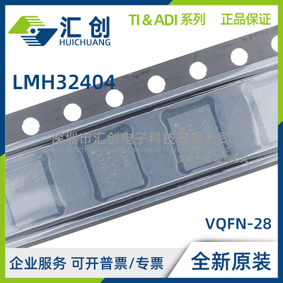 LMH32404 IRHFR QWRHFRQ1 差分输出跨阻放大器 全新原装正品