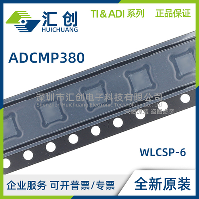 ADCMP380 -1ACBZ 2ACBZ -RL7 低功耗电压比较器 全新原装正品