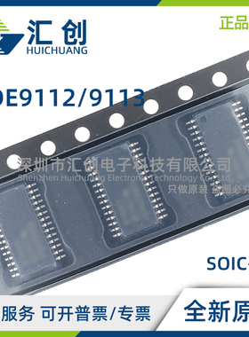 ADE9112 ADE9113 ARNZ ARNZ-REEL 隔离式ADC 全新原装正品