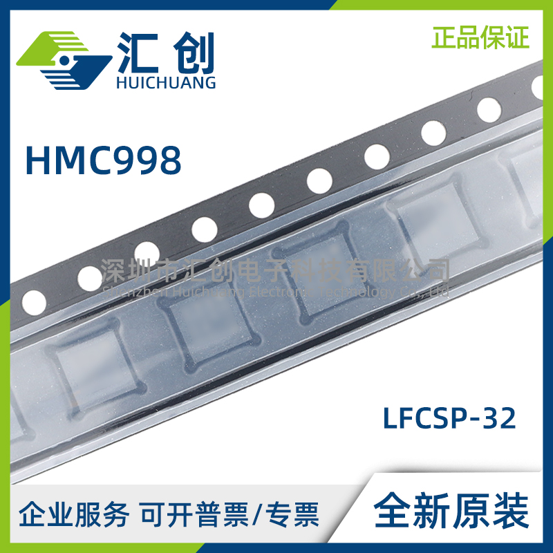 HMC998 APM5E APM5ETR -R5 2W功率放大器 全新原装正品