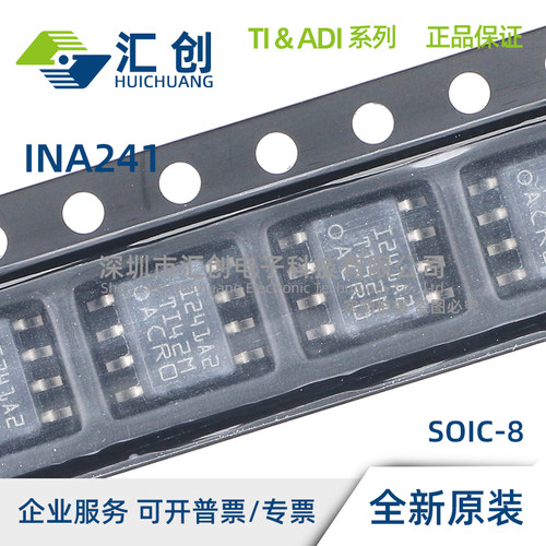 INA241 A1 A2 A3 A4 A5 IDR IDDFR IDGKR 超精密检测放大器 原装