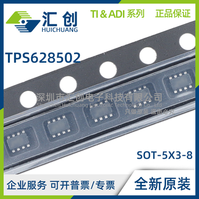 TPS628502 DRLR ADRLR MDRLR 降压转换器 全新原装正品