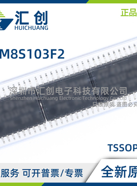 STM8S103F2 M6TR F2M6 F2P3TR F2P3 F2P6TR F2P6 F2U6TR 全新原装