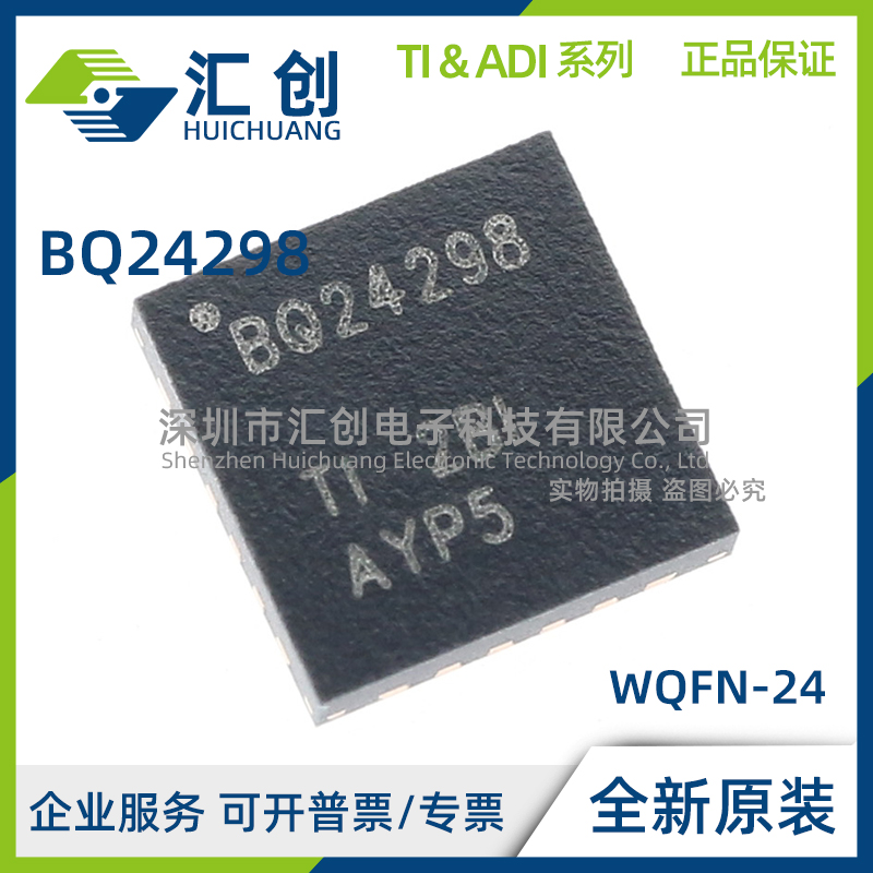 BQ24298 RTWR RTWT 可调电压 USB OTG 芯片 全新原装正品