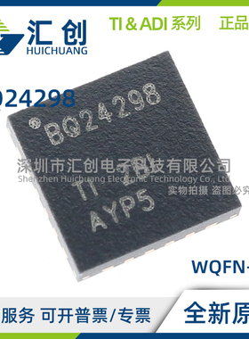 BQ24298 RTWR RTWT 可调电压 USB OTG 芯片 全新原装正品