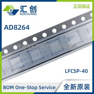 AD8264ACPZ-R7 RL 直流耦合VGA和差分输出放大器 全新原装正品