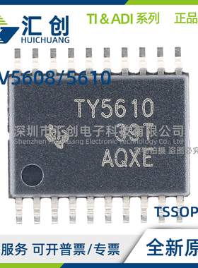 TLV5608 TLV5610 IDW IDWR IPW IPWR 8通道串行DAC 全新原装正品