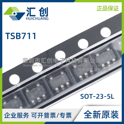 TSB711 ILT IYLT AILT AIYLT 运算放大器 全新原装正品