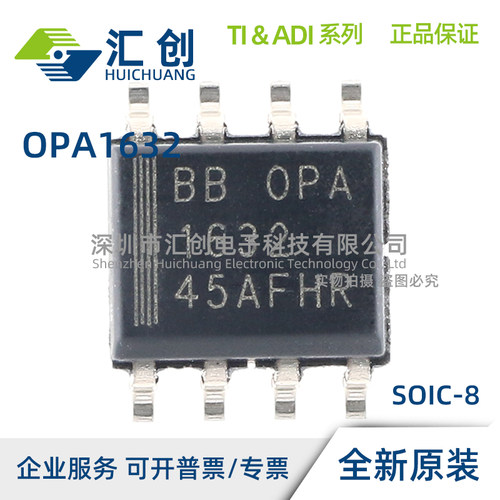 OPA1632 D DR DGN DGNR G4 全差分音频放大器 全新原装正品