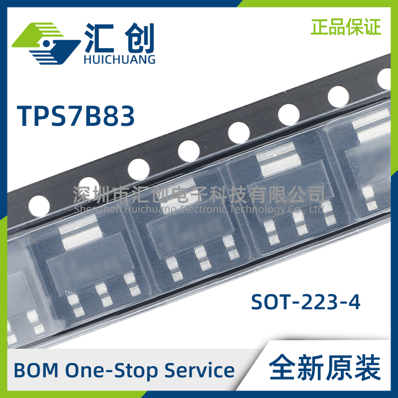 TPS7B8333 8350 QDCYRQ1 QDCYRQ1M3线性稳压器全新原装正品