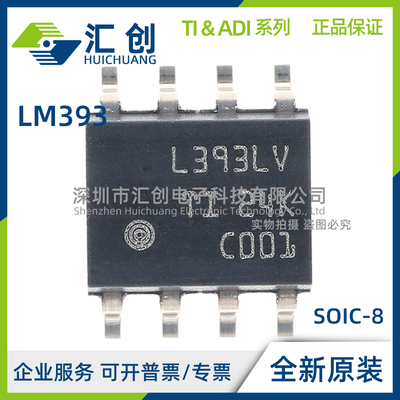 LM393 LVDR LVDDFR LVDGKR LVDSGR LVPWR 比较器 全新原装正品