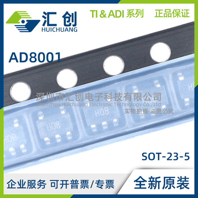 AD8001 ANZ AQ ARTZ ARZ-REEL REEL7 反馈型放大器 全新原装正品