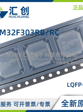 STM32F303 RBT6TR RBT7 RBT7TR RBT6 RCT6TR RCT6 RCT7 RCT7TR