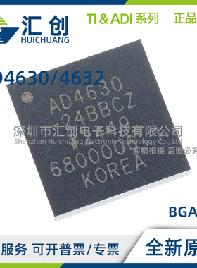 AD4630 AD4632 -16BBCZ -24BBCZ -RL 双通道SAR ADC 全新原装正品