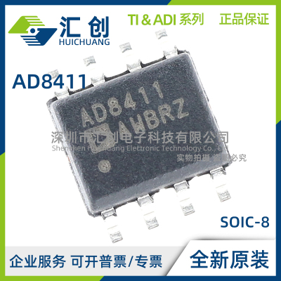 AD8411 AWBRMZ AWBRZ-RL 电流检测放大器 全新原装正品