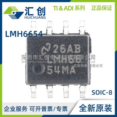 LMH6654 MA MAX MF MFX /NOPB 低功耗低噪声放大器 全新原装正品