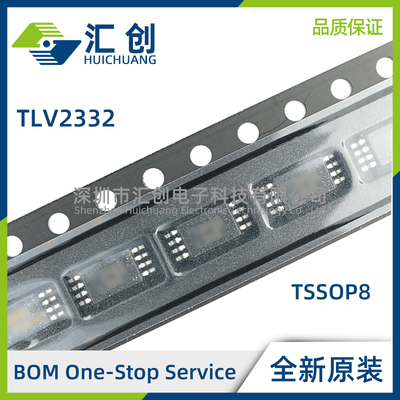 TLV2332 ID IDR IPWR IP 运算放大器 全新原装正品