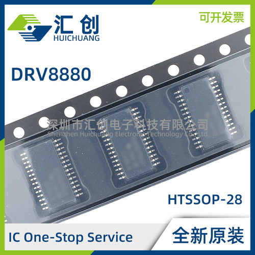 DRV8880PWP PWPR RHRR RHRT 智能调优功能双极步进电机驱动器
