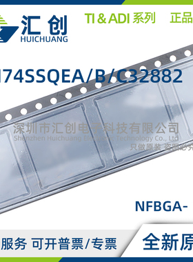 SN74SSQEA32882 SN74SSQEB32882 SN74SSQEC32882 ZALR 全新原装