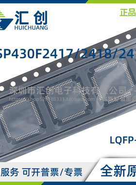 MSP430F 2417 2418 2419 TPM TPMR TPN TPNR TZCA TZCAR 原装正品
