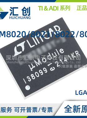 LTM8020 LTM8021 LTM8022 LTM8023 EV IV EY IY MPV MPY #PBF