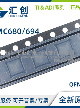 HMC680 HMC694 LP4E LP4ETR 数字可变增益放大器 全新原装正品
