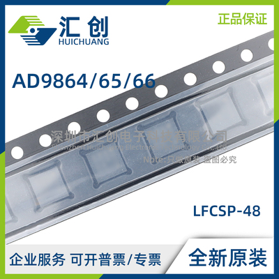 AD9864 AD9865 AD9866 BCPZ BCPZRL 混合信号前端 全新原装正品