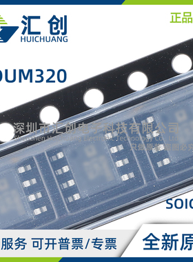 ADUM320 N0 N1 BRIZ BRZ WBRIZ WBRZ -RL7 隔离器 全新原装正品