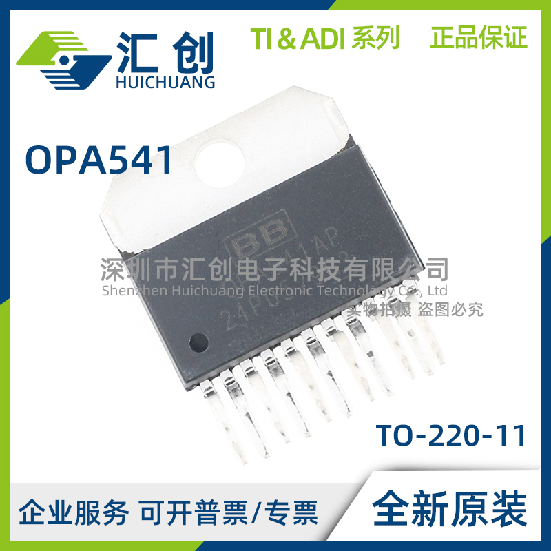 OPA541 AP AM BM SM 高功率单片运算放大器 全新原装正品