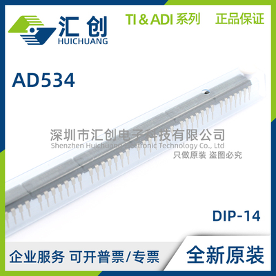 AD534 JDZ JHZ KDZ KHZ LD LDZ LHZ SD SE SH TD TH /883B 正品