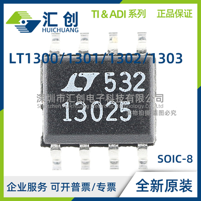 LT1300 LT1301 LT1302 LT1303 CS8 CN8 IS8 -5 #PBF TRPBF 原装