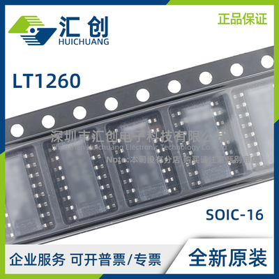 LT1260 CN CS IN IS #PBF TRPBF 运算放大器 全新原装正品