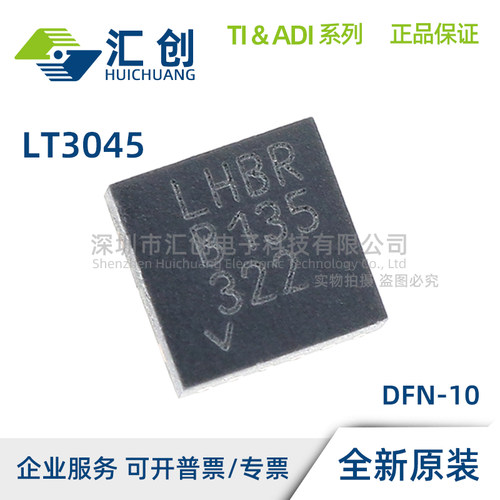 LT3045 EDD-1 IDD-1 EMSE-1 IMSE-1 #PBF TRPBF 全新原装正品