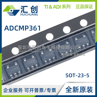 ADCMP361 WYRJZ-RL7 YRJZ-REEL7 比较器 全新原装正品