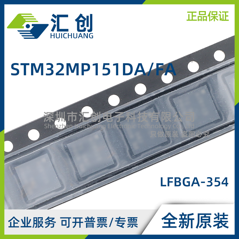 STM32MP151 DAB1 DAA1 DAD1 DAC1 FAB1 FAA1 FAD1 FAC1 全新原装