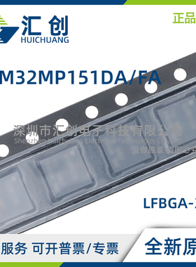 STM32MP151 DAB1 DAA1 DAD1 DAC1 FAB1 FAA1 FAD1 FAC1 全新原装
