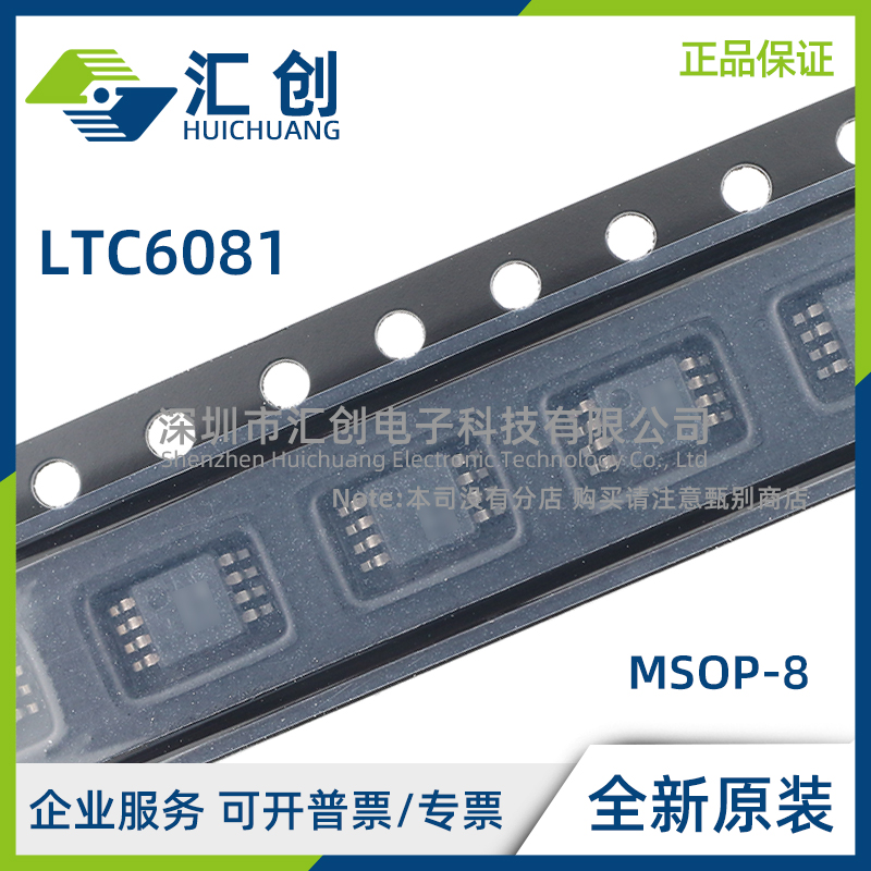 LTC6081 CDD CMS8 HMS8 IDD IMS8 #PBF TRPBF 放大器 全新原装