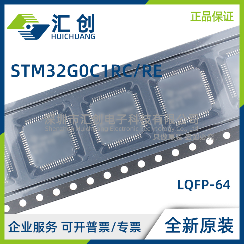 STM32G0C1 RCT6 RCT3 RCT6N RET6 RET3 RET3TR REI6N REI6NTR