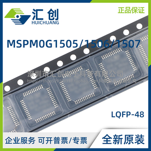 MSPM0G 1505 1506 1507 SPMR SPTR SRGER SRGZR SRHBR 全新原装