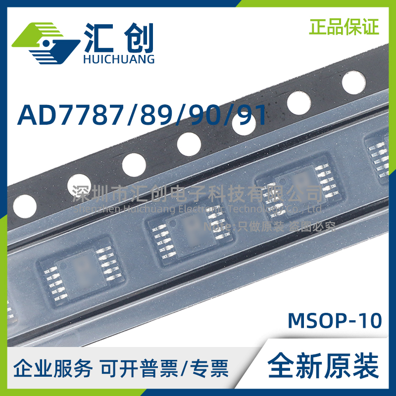 AD7787 AD7789 AD7790 AD7791 BRMZ -REEL 全新原装正品