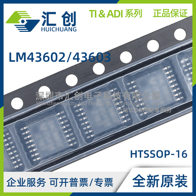 LM43602 LM43603 DSUR DSUT PWP PWPR PWPT 全新原装正品