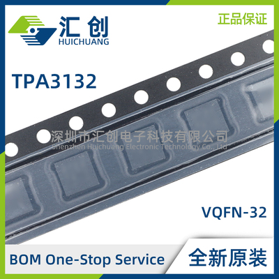 TPA3132D2 RHBR RHBT 25W立体声模拟输入D类音频放大器