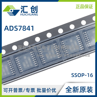 ADS7841 E EB/2K5 ES EIDBQRQ1 ESQDBQRQ1 转换器 全新原装正品