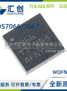 ADS7066 ADS7067 IYBHR IYBHT IRTER 模数转换器 全新原装正品