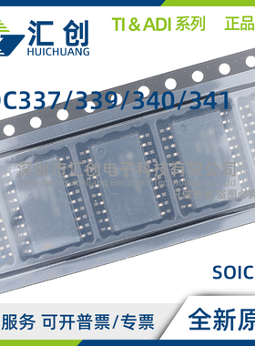 CDC337 CDC339 CDC340 CDC341 DW DWG4 DB DWR 全新原装正品