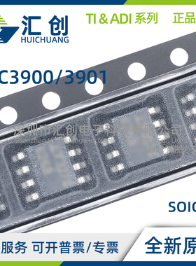 LTC3900 LTC3901 ES8 HS8 IS8 MPS8 EGN #PBF TRPBF 全新原装正品