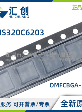 TMS320C6203 BGNY BZNY 173 300 BGNY30C BGNZ300 BGNZA250