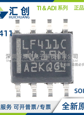 LF411 CD CDR CP JFET输入运算放大器 全新原装正品